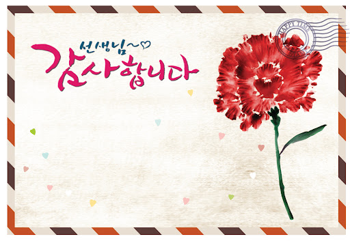 ngày Nhà giáo Hàn Quốc